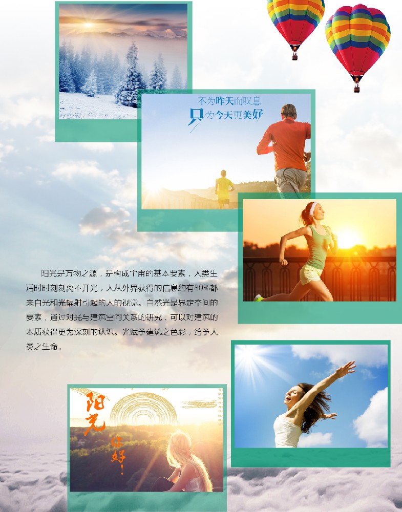 漲知識啦??！原來日光照明還可以用在這里！