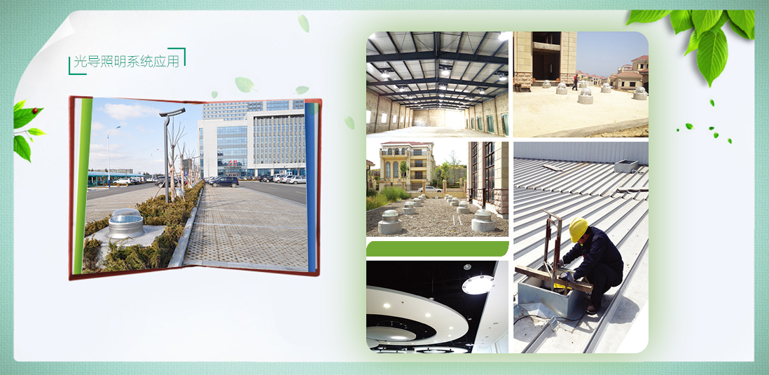 光導(dǎo)照明系統(tǒng)可用于恒定的及應(yīng)急照明嗎？