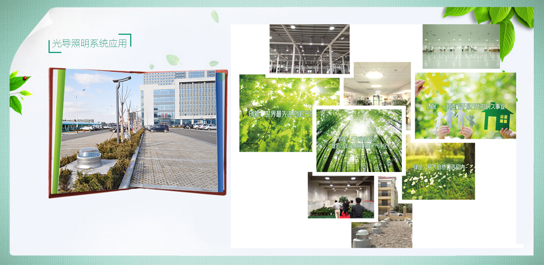 煙臺中英華能光導照明廠家-只做最好的產(chǎn)品