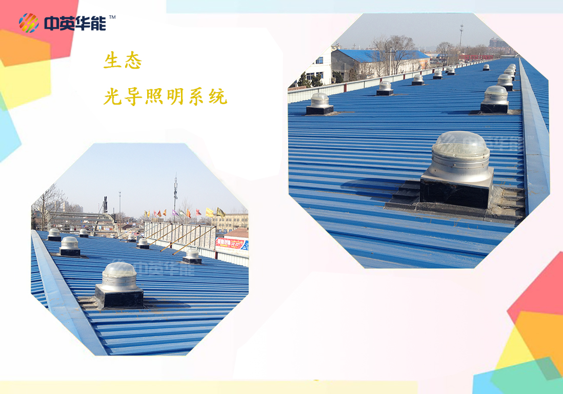 動物園、養(yǎng)殖場選擇光導(dǎo)照明實(shí)現(xiàn)生態(tài)養(yǎng)殖