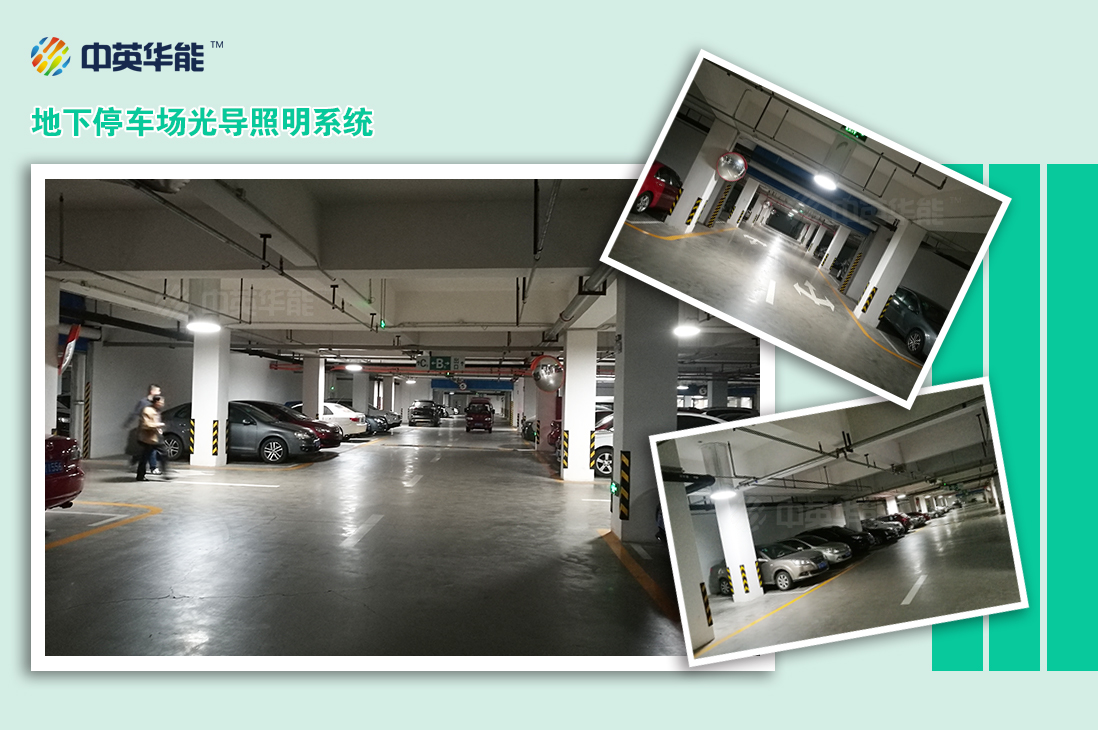 光導(dǎo)照明系統(tǒng)的意義絕不僅僅在于節(jié)能環(huán)保