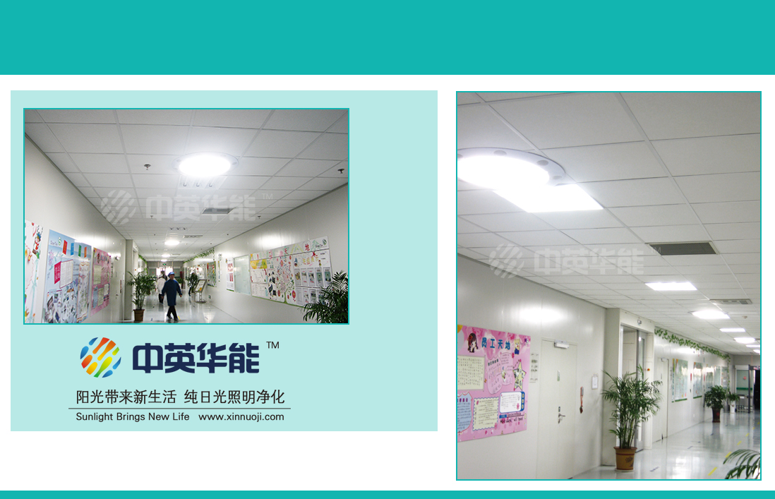 日光照明：打破“黑暗籠罩”帶來的問題，開啟