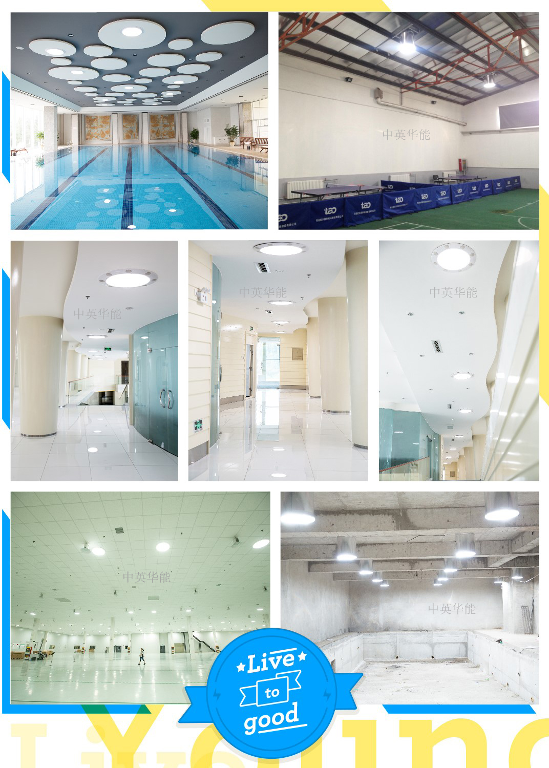 “開源節(jié)流”，節(jié)能環(huán)保，首選純日光照明系統(tǒng)