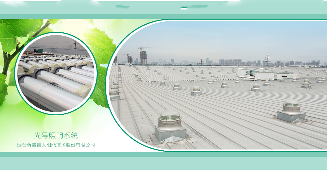 日光照明，純?nèi)展庹彰飨到y(tǒng)，關(guān)于你不知道的健